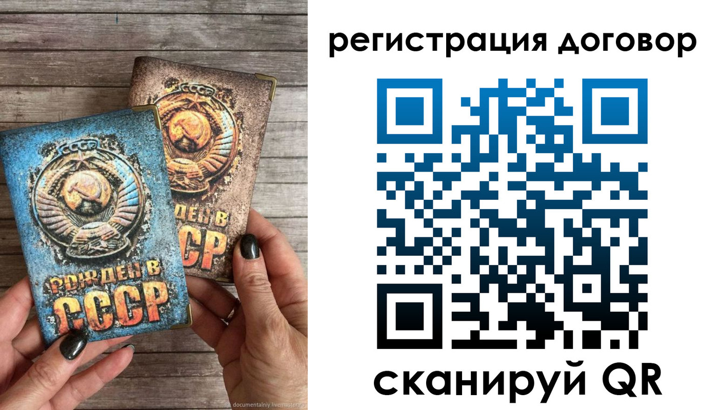 прописка для работы в Кувандыке