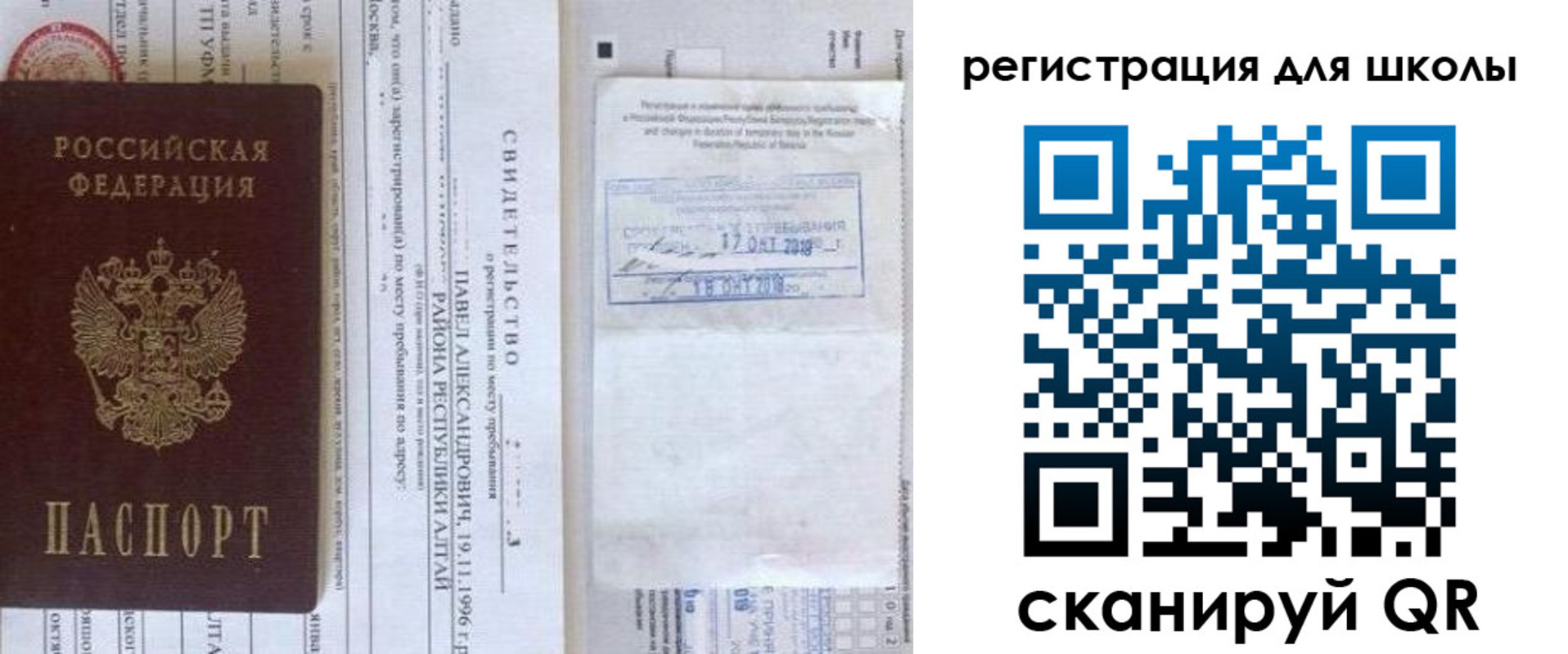 купить прописку в Кувандыке