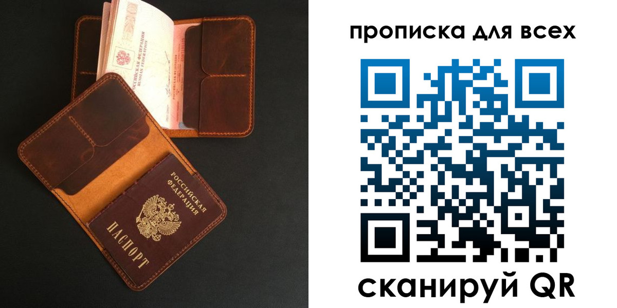 временная регистрация для школы в Кувандыке